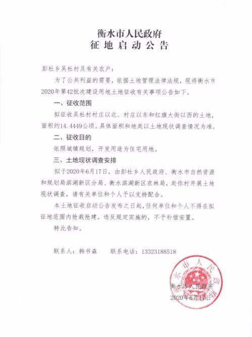 衡水最新爆料,揭秘背后惊人真相！