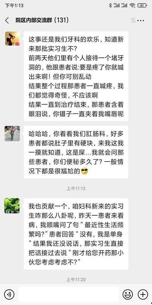汉口医院爆料事件最新情况,真相逐步浮出水面,医疗纠纷引关注