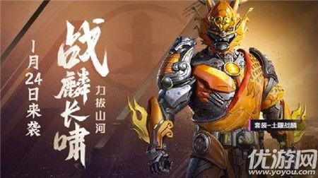 和平精英最新皮肤爆料红装,炫酷登场,热血战场再添风采