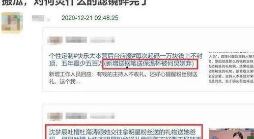 刘信达最新爆料视频,娱乐圈惊人内幕大曝光!