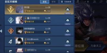 王者最新爆料排位,排位系统大升级,全新玩法等你来挑战!