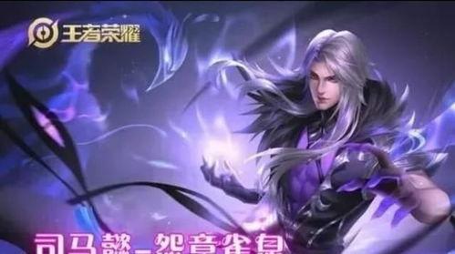 天帝皮肤爆料最新,神秘力量觉醒,荣耀归来!